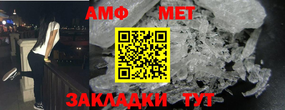 АМФ Розовый  Вход с VPN  Амфетамин  Россошь 