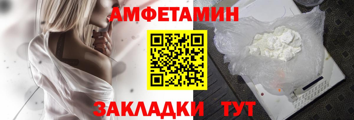 Amphetamine VHQ Россошь