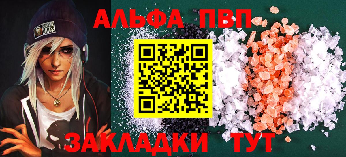 Alpha PVP крисы CK  Вход с VPN  Россошь  Alpha PVP VHQ 