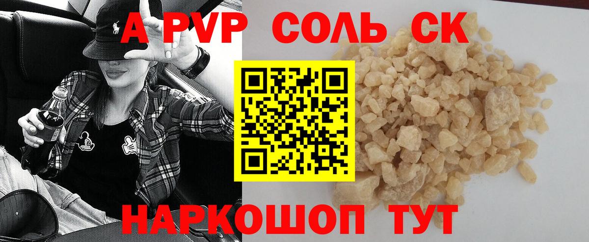 Alfa_PVP VHQ Россошь