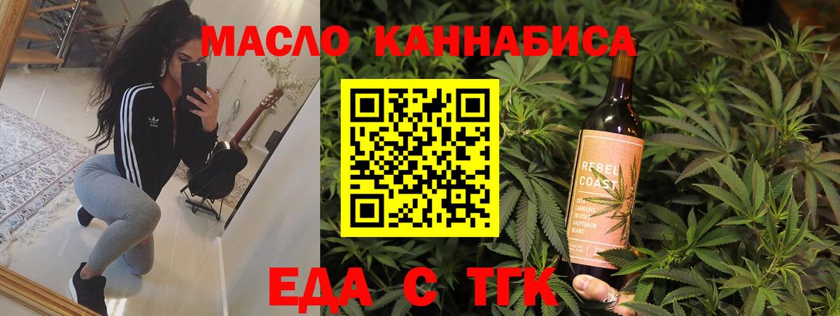 Печенье с ТГК конопля  Вход с VPN  Россошь 