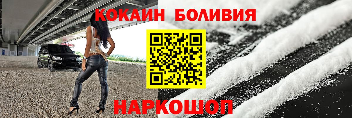 Cocaine 97% Россошь