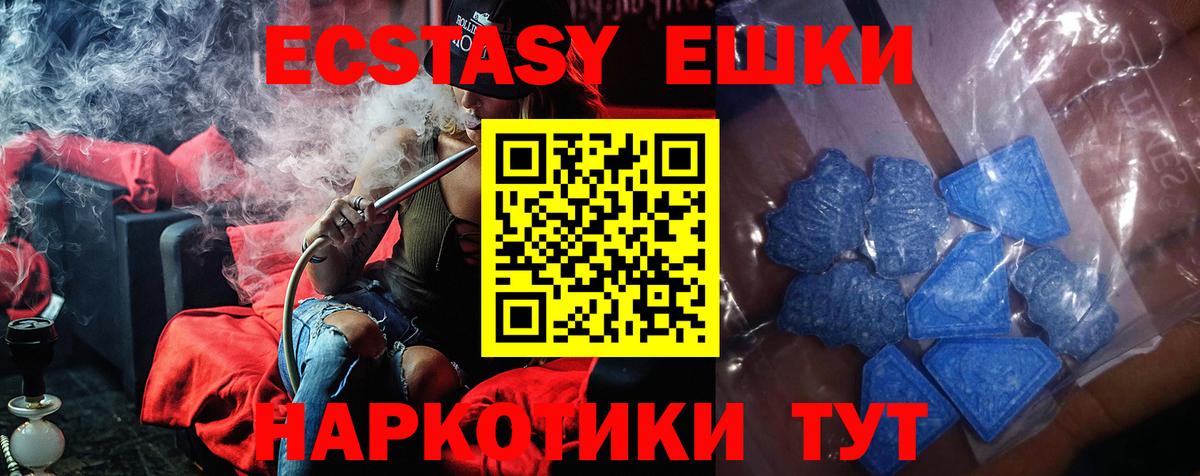 Экстази круглые  Ecstasy MDMA  Вход с VPN  Экстази  Россошь 