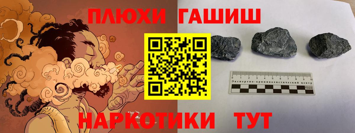 ГАШ VHQ  Вход с VPN  Гашиш индика сатива  ГАШИШ  Россошь 