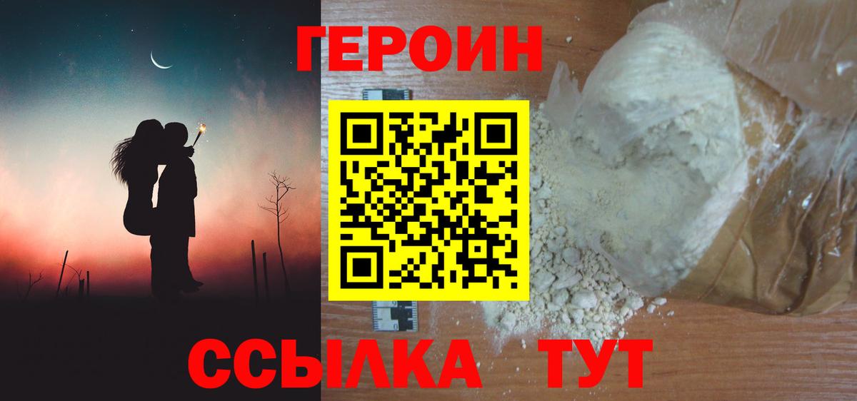 Россошь  ГЕРОИН афганец  Вход с VPN 