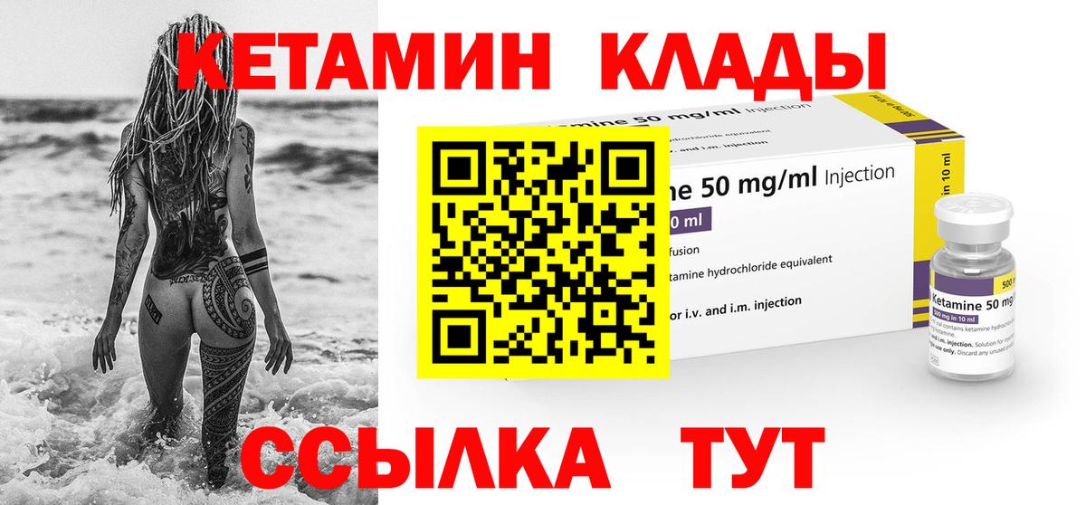 КЕТАМИН ketamine  Вход с VPN  маркетплейс какой сайт  Россошь  КЕТАМИН VHQ 