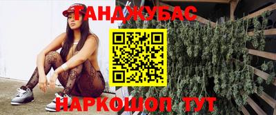 каннабис Заводоуковск