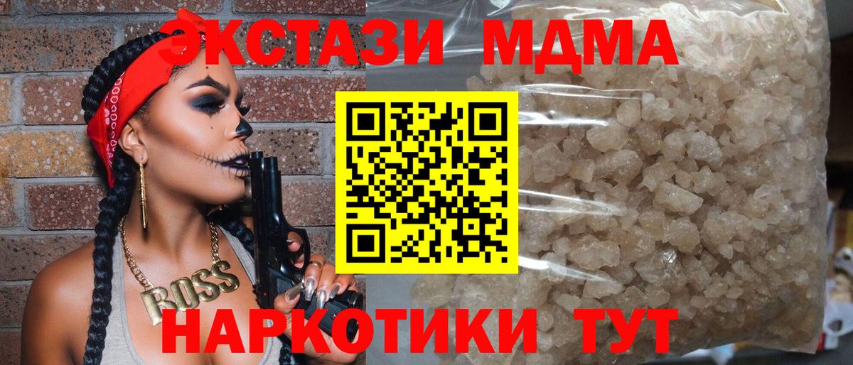 МДМА молли  Вход с VPN  Россошь  МДМА молли 