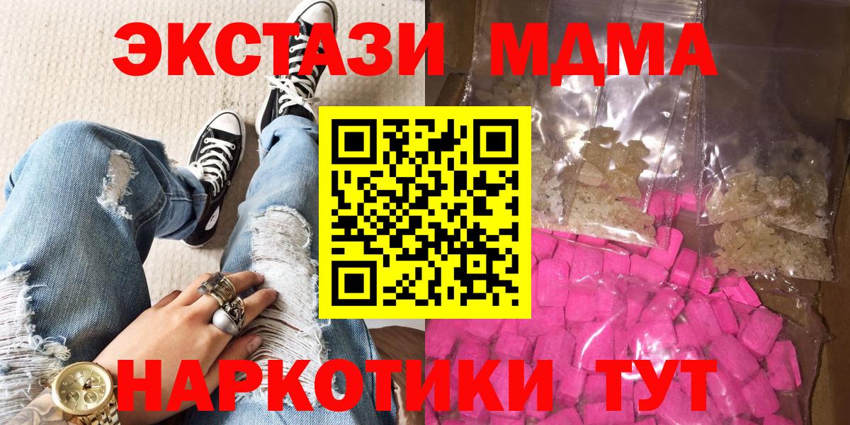 МДМА молли Россошь