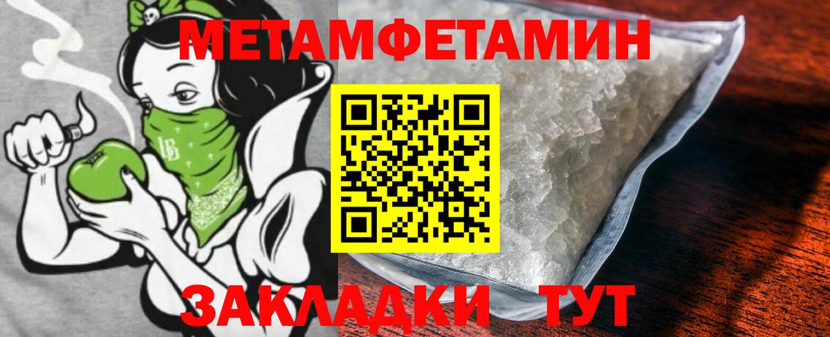 Первитин Декстрометамфетамин 99.9% Россошь