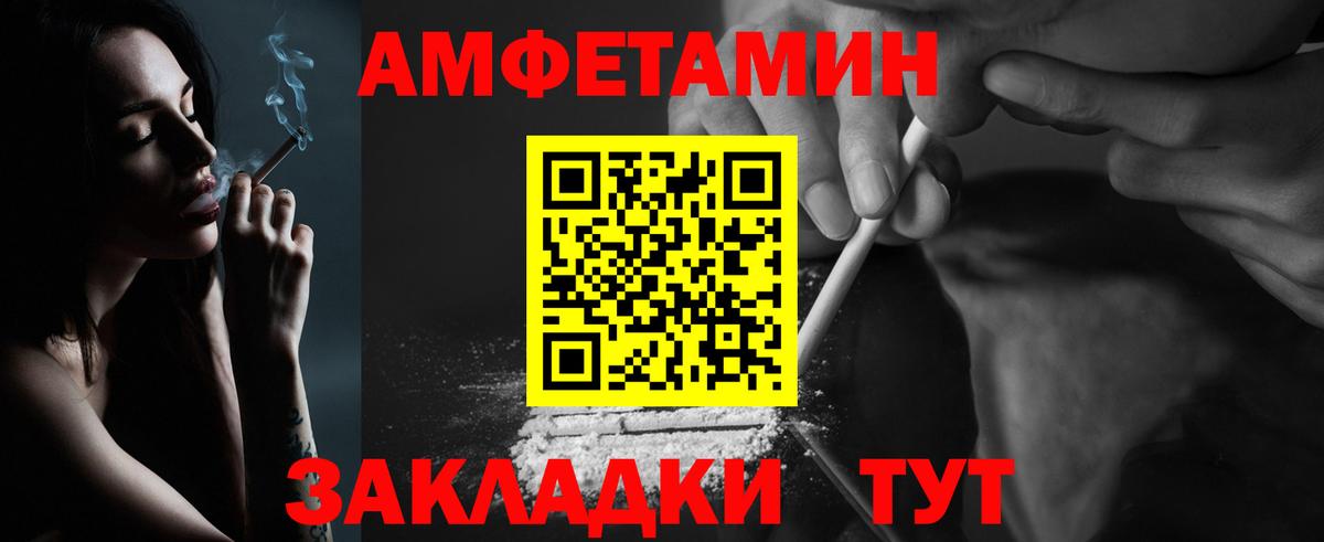 Метамфетамин  МЕТАМФЕТАМИН пудра  Вход с VPN  Россошь 