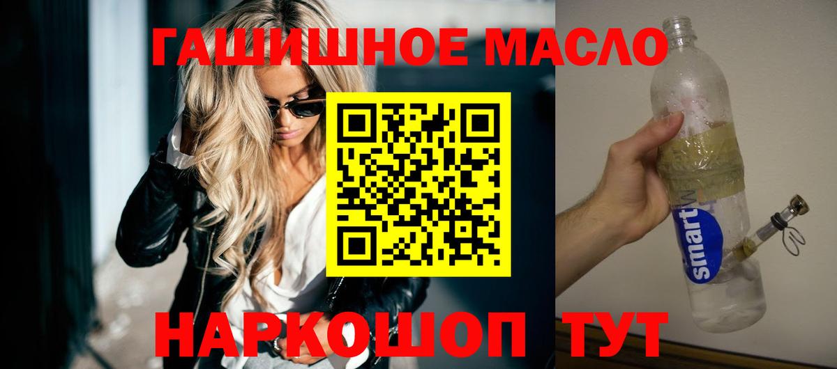 Дистиллят ТГК вейп Россошь