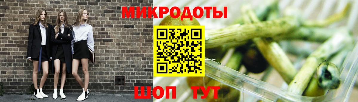 Псилоцибиновые грибы Россошь
